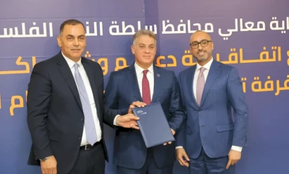 بنك الأردن يدعم غرفة تجارة رام الله والبيرة