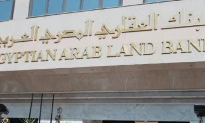 البنك العقاري المصري العربي يوقف خدماته في الأردن