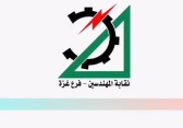 نقابة المهندسين