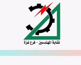 غزة.. نقابة المهندسين تحتفي بتنسيب 300 مهندس ومهندسة