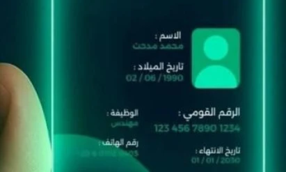 ما هي مميزات الهوية الرقمية التي أطلقتها سلطة النقد في غزة؟