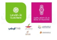 قراءة في أرباح البنوك المدرجة ببورصة فلسطين خلال النصف الأول 2026