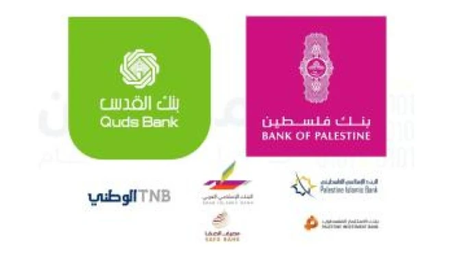 قراءة في أرباح البنوك المدرجة ببورصة فلسطين خلال النصف الأول 2026