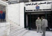 سوق فلسطين للأوراق المالية