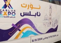افتتاح معرض "نابلس إكسبو 2026" بمشاركة 165 شركة ومؤسسة ومشروع