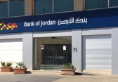 بنك الاردن