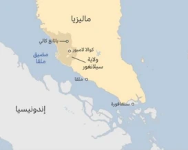 على غرار هرمز.. إندونيسيا تدرس فرض رسوم على مضيق ملقا