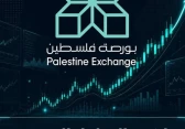 بورصة فلسطين