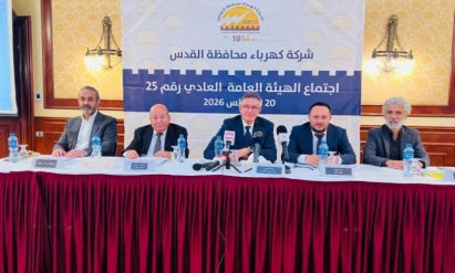 "كهرباء القدس" تنتخب رئيس مجلس ادارتها و تقر توزيع أرباح بنسبة 10%