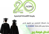 جانب من الحملة