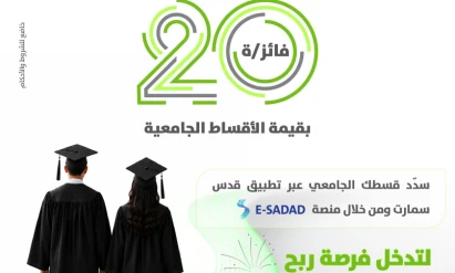 "معك في كل خطوة ".. بنك القدس يطلق حملة تحفيزية لطلبة الجامعات