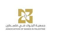 صدور العدد 103 من مجلة "البنوك في فلسطين"