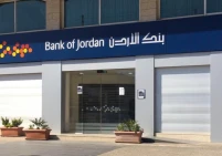 بنك الأردن يطلق الموسم الجديد من برنامج "مهنتي" 2026