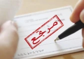 أرشيفية