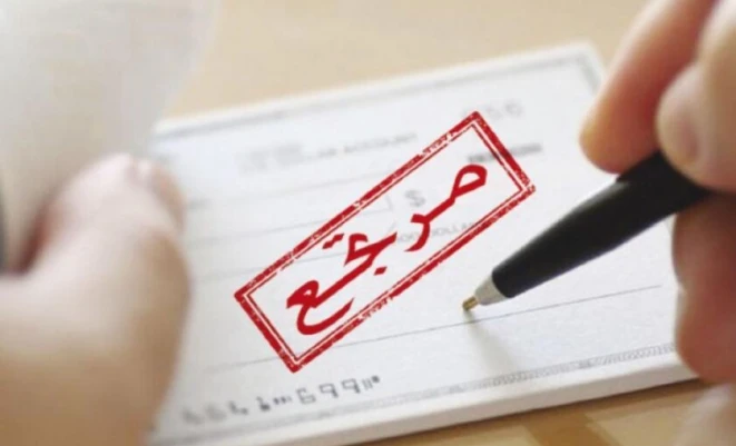 شيكات مرتجعة بـ 329 مليون دولار في بنوك فلسطين خلال 3 أشهر