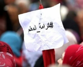 اتحاد المعلمين يطالب بحل أزمة الرواتب لعودة التعليم بشكله الطبيعي