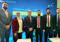 البنك الإسلامي العربي يرعى المؤتمر الدولي الثالث للتحول الرقمي