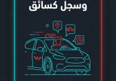 تطبيق بطاقتي