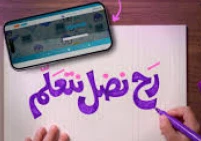 منصة I Teacher تطلق حملة لدعم طلبة قطاع غزة بالتعاون مع  Palpay