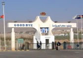 أرشيفية