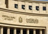 البنك المركزي المصري