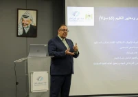 هيئة سوق رأس المال تختتم الورش التعريفية لمؤشر الحوكمة