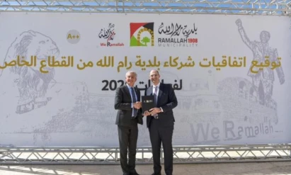 بنك فلسطين يوقع اتفاقية شراكة مع بلدية رام الله