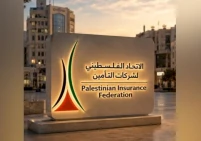 الاتحاد الفلسطيني لشركات التأمين يقّر نظامه الداخلي المحدث