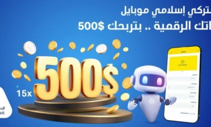 البنك الإسلامي الفلسطيني يعلن الفائزين بحملة "حركاتك الرقمية. بتربحك 500"