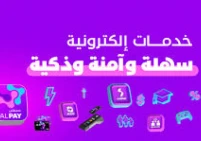 Palpay تطلق حملتها الرمضانية بعنوان" اربح قيمة مشتريات رمضان “