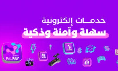 Palpay تطلق حملتها الرمضانية بعنوان" اربح قيمة مشتريات رمضان “