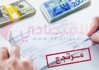 20 مليار دولار قيمة الشيكات المتداولة في فلسطين خلال 2025