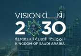 رؤية 2030