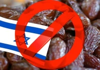 فرنسا.. "يورو فلسطين" تقود حملة لمقاطعة التمور الإسرائيلية