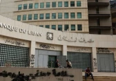 مصرف لبنان
