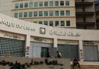 مصرف لبنان يتقدم بشكوى ضد إسرائيل بعد تدمير فرعه في النبطية
