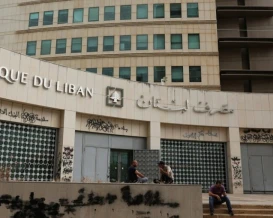 مصرف لبنان يتقدم بشكوى ضد إسرائيل بعد تدمير فرعه في النبطية