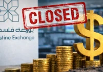 للمرة الثانية في أسبوع.. خلل تقني يعطل تداولات بورصة فلسطين