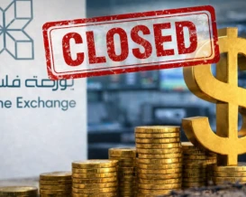 للمرة الثانية في أسبوع.. خلل تقني يعطل تداولات بورصة فلسطين