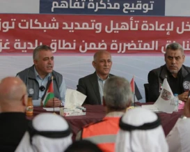 بلدية غزة و"الفارس الشهم 3" توقّعان اتفاقية لإعادة تأهيل شبكات المياه