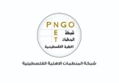 شبكة المنظمات الأهلية