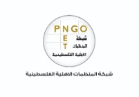 شبكة المنظمات الاهلية تنتخب لجنة تنسيقية جديدة