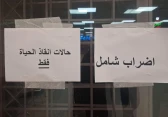 مجمع فلسطين