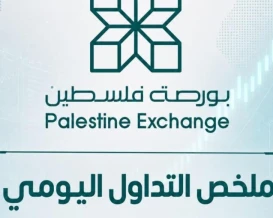 بورصة فلسطين.. مؤشر القدس يغلق على ارتفاع محدود
