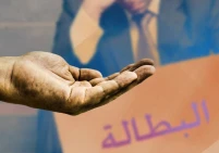 معدل البطالة في الأردن ينخفض إلى 16.1%