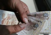 الجنيه المصري