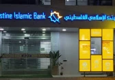 البنك الإسلامي الفلسطيني