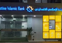 البنك الإسلامي الفلسطيني يحقق نمواً في مؤشراته المالية للعام 2025
