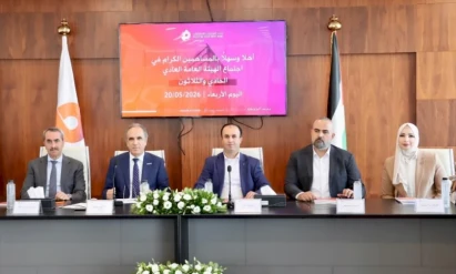 بنك الاستثمار الفلسطيني يعقد اجتماع هيئته العامة الـ31