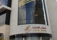 لهذا السبب.. مصرف الصفا بدون مدير عام